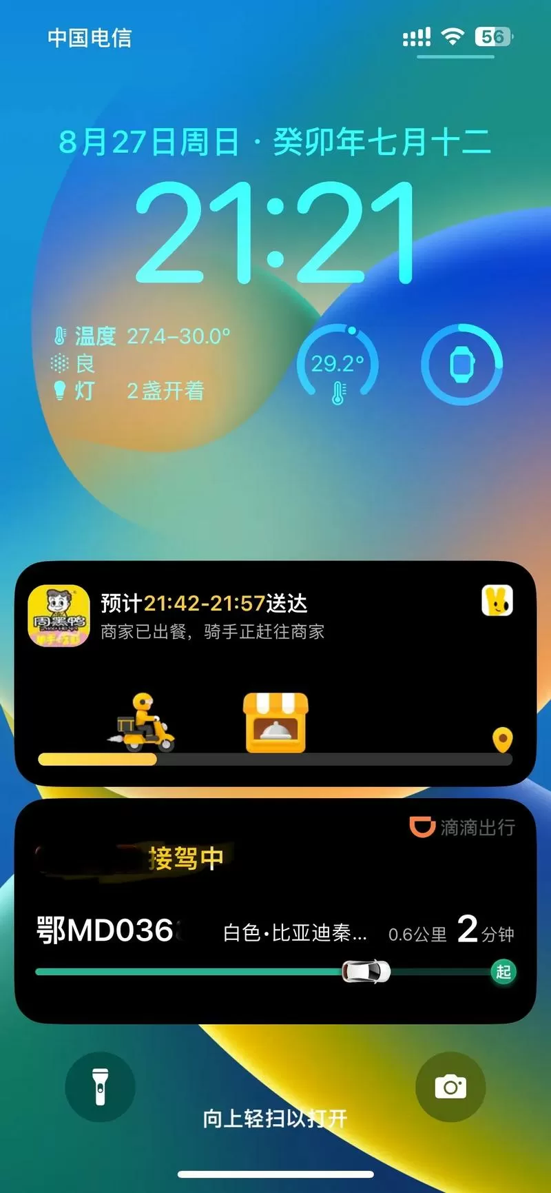 番茄怎么设置锁屏播放