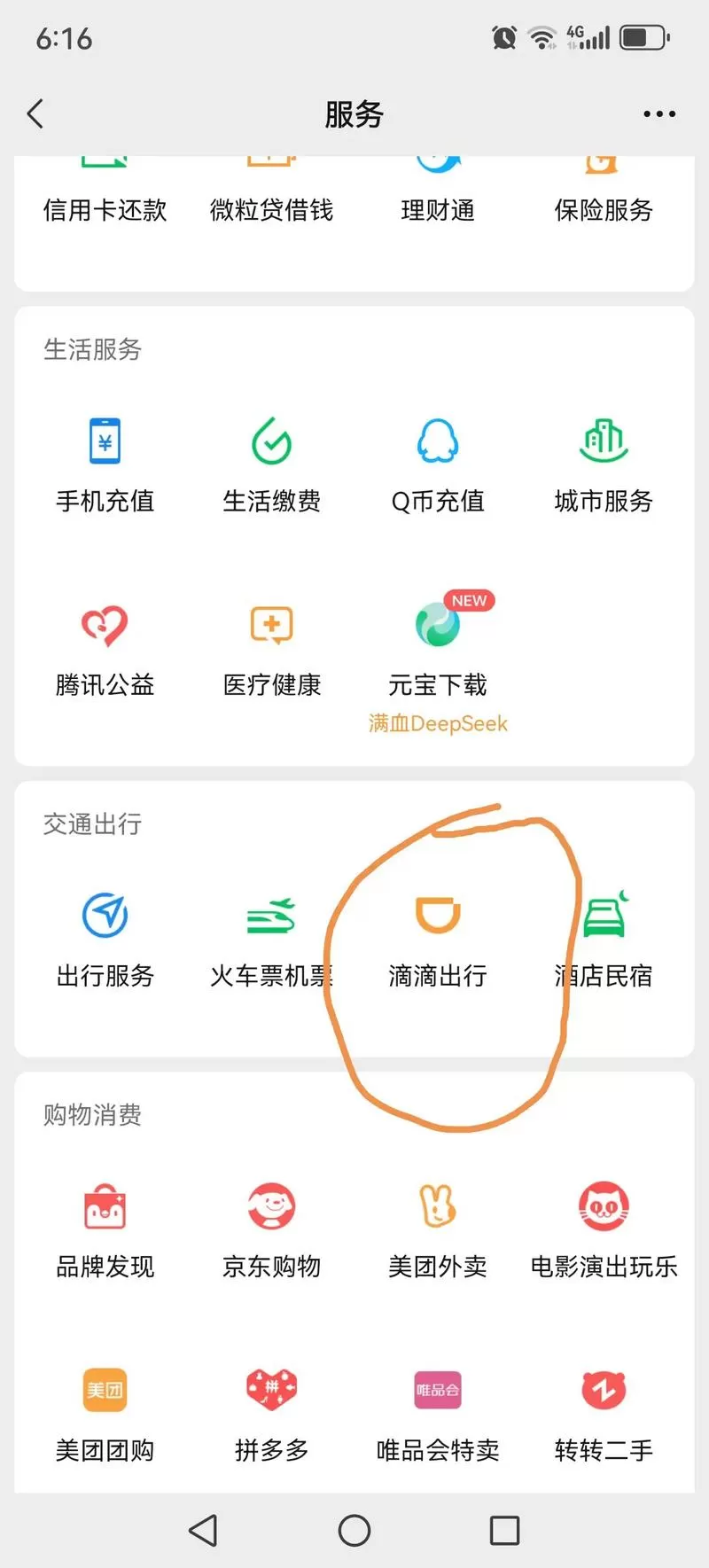 滴滴顺风车取消订单收费吗