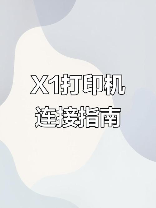 华为打印机连接wifi步骤