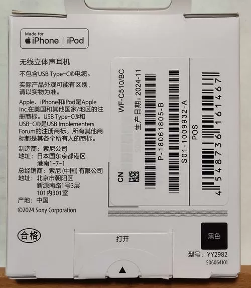 蓝牙耳机有序列号吗