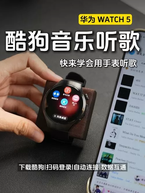 华为手表可以添加酷狗上的音乐么