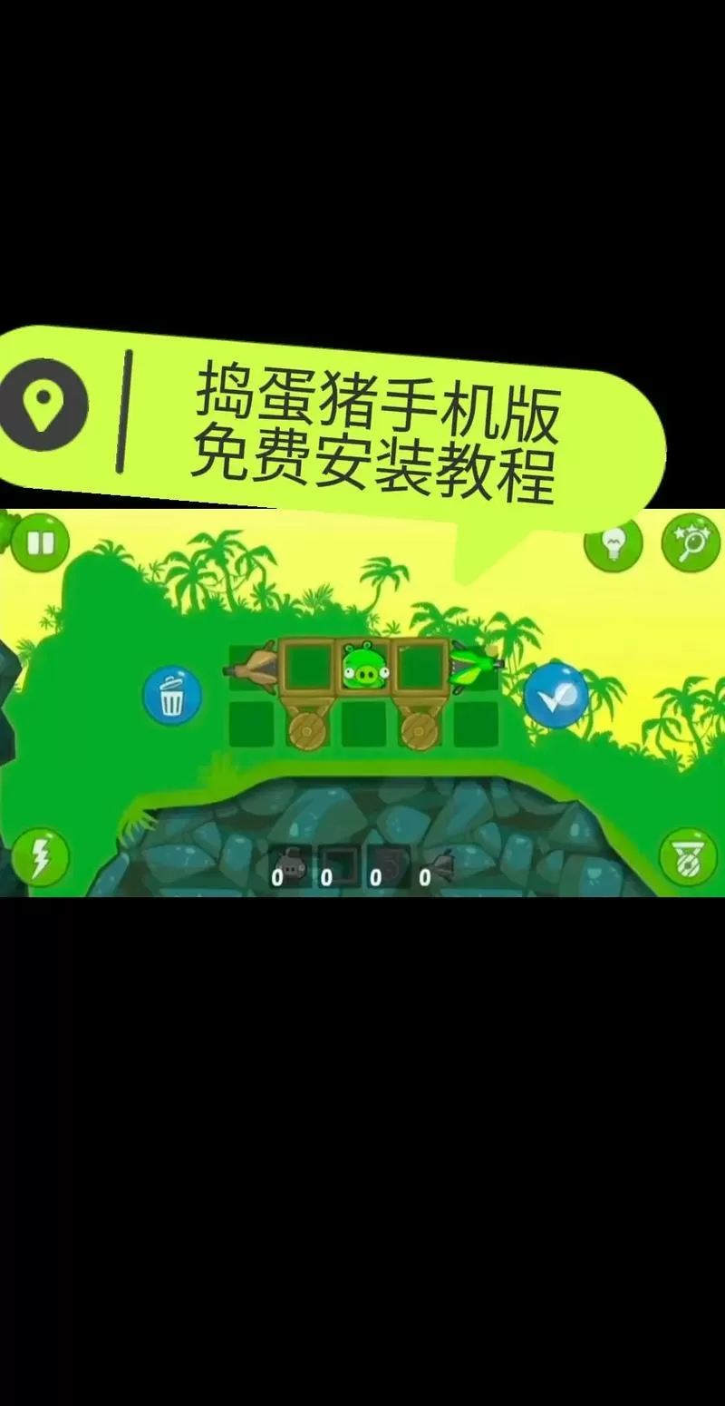 ios如何下载捣蛋猪