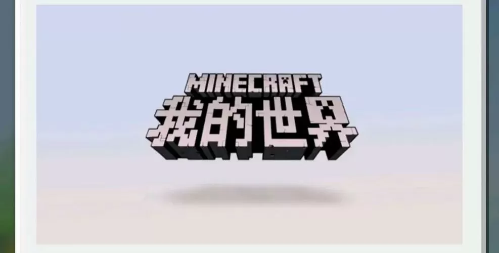 我的世界中国版mod文件夹