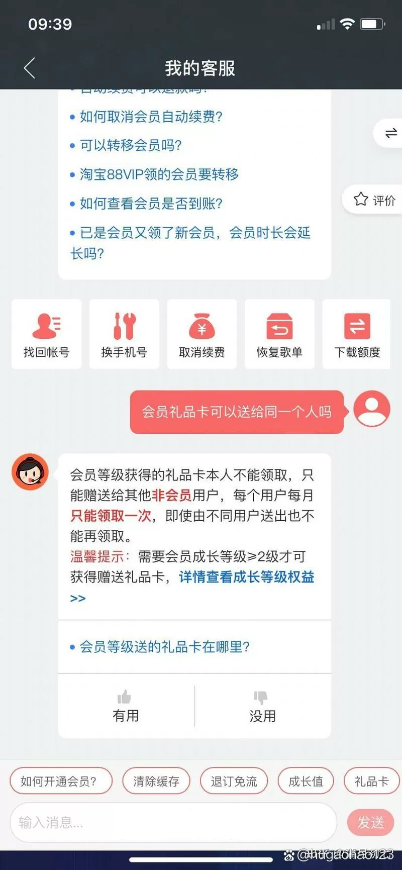 网易云会员免费领取7天怎么兑换