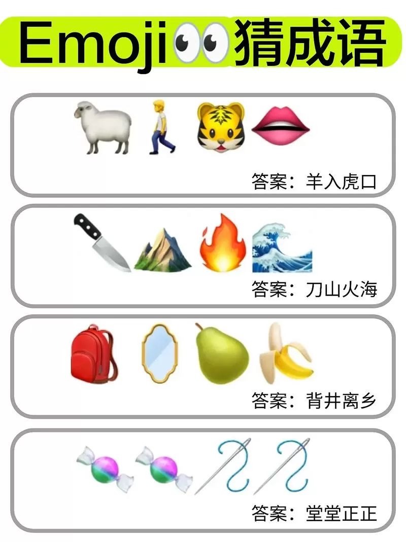 猜成语不看广告红包版