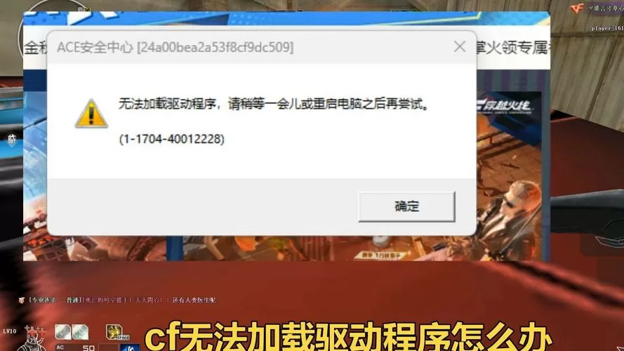 cf启动黑屏进不去怎么解决