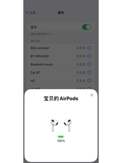 怎么设置蓝牙耳机定时断开