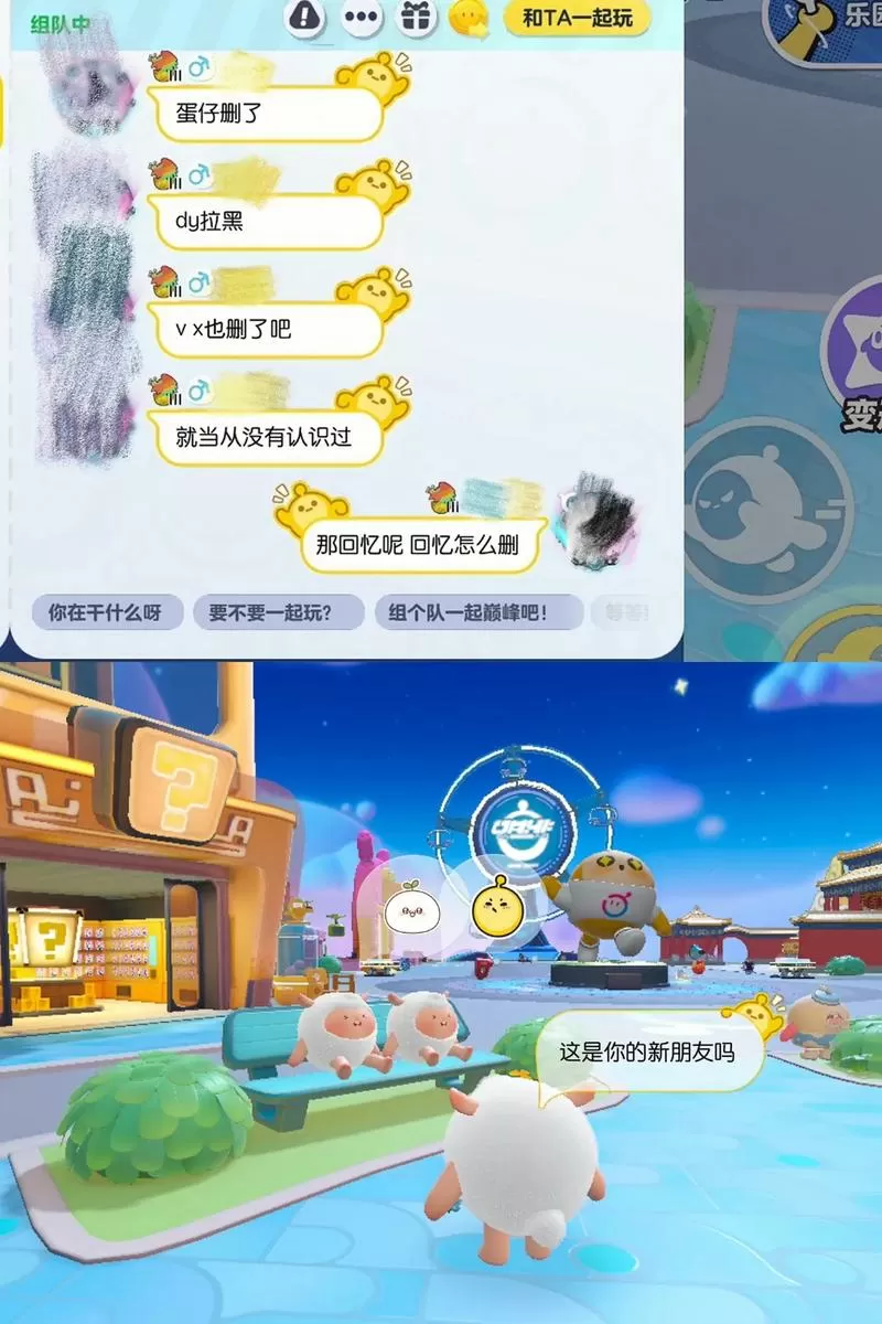 蛋仔怎么删除私聊记录