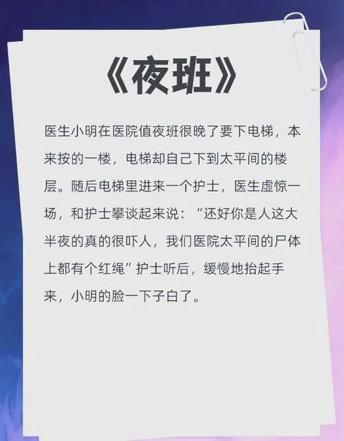 细思极恐故事集2汉化版