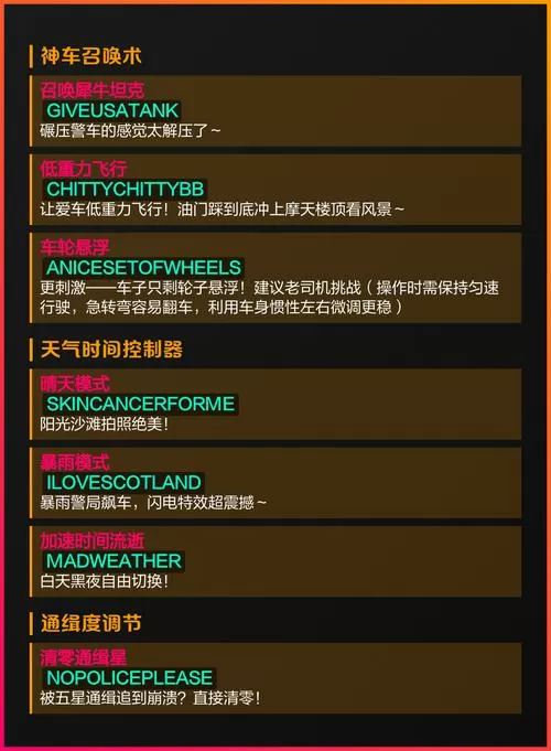gta3秘籍无限生命