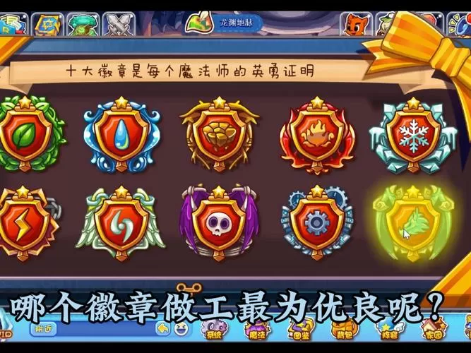 宠物王国单机版徽章怎么获得