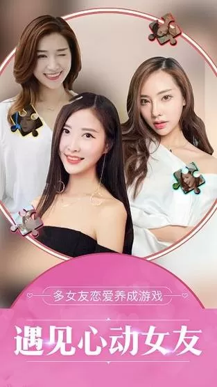 我的总裁女友真人游戏