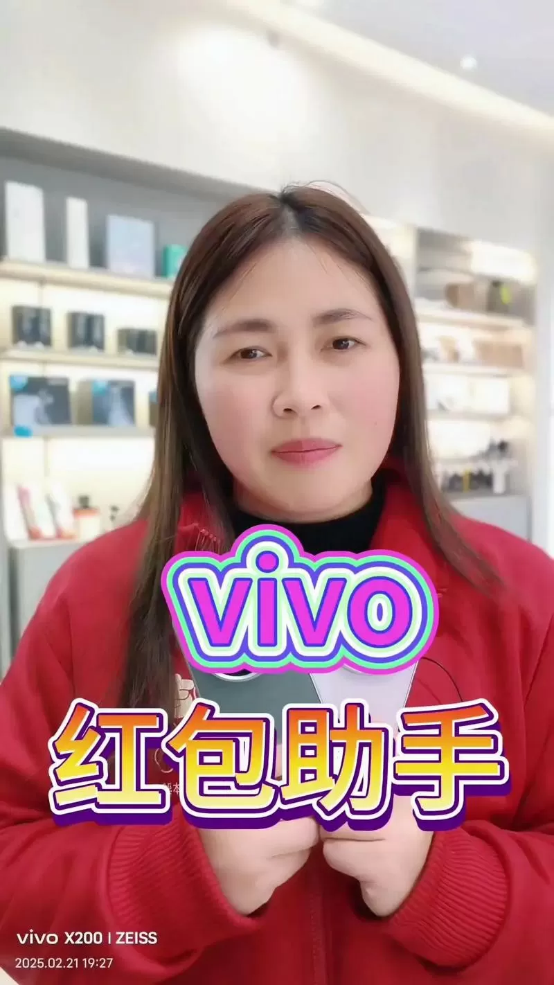 vivo手机怎么自动抢红包