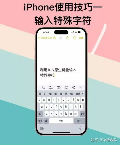 手机键盘最上面那一栏有字怎么关