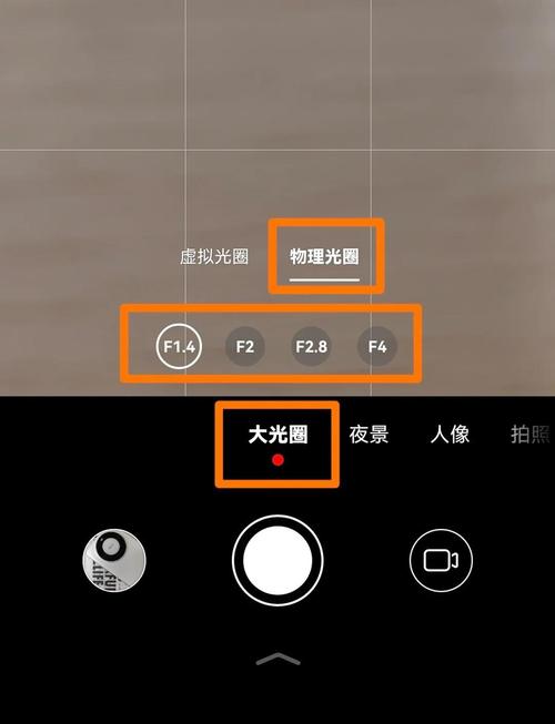手机小光圈怎么调