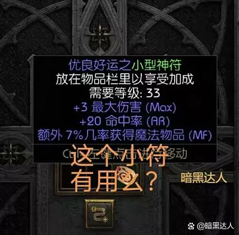 问道所有抗性和抗所有异常