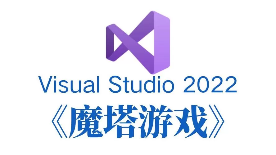 魔塔100层