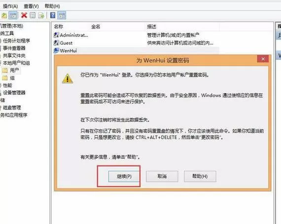 vivo刷机跳过账号密码方法