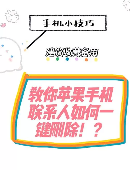 oppo怎样一次性删除通讯录联系人