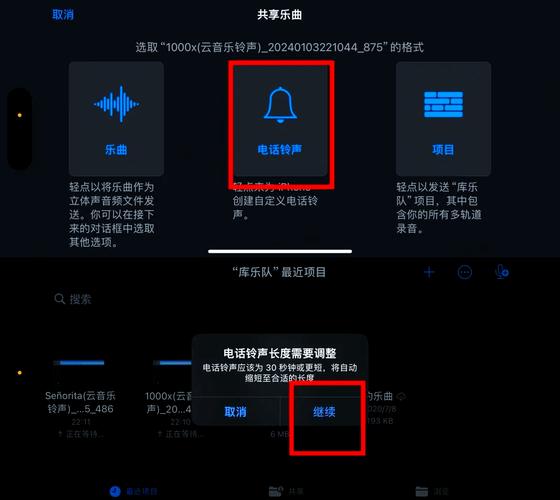 苹果15锁定声音怎么换铃声