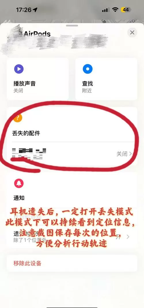 小米蓝牙耳机掉了一只怎么找回
