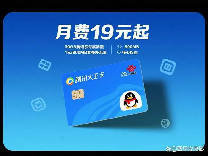 腾讯大王卡40g流量指什么
