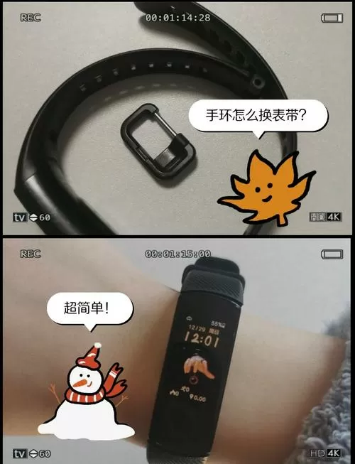 荣耀手环更换表带教程
