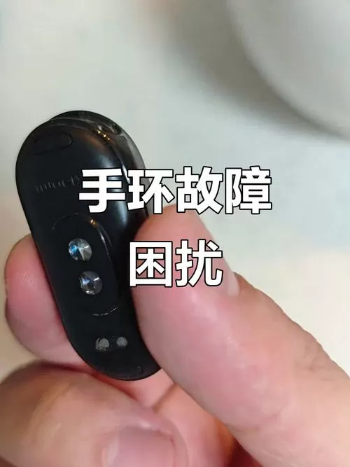 小米手环8pro屏幕失灵