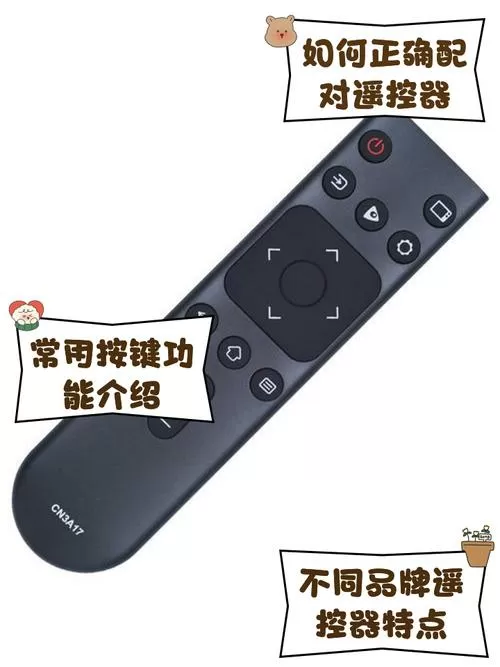 智慧沃家遥控器怎么控制电视