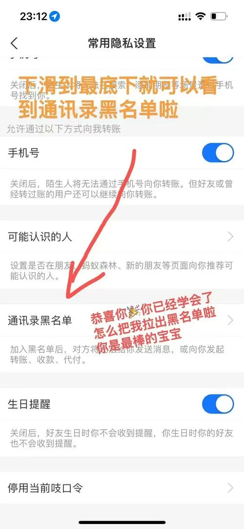怎么解除对方拉黑自己手机号