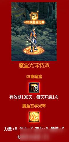强制访问qq空间魔盒光环加速版