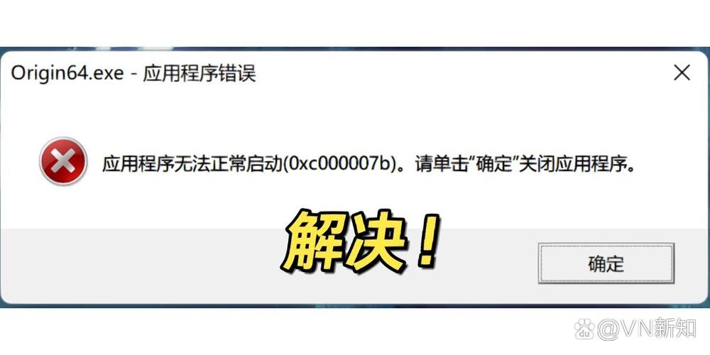 0xc0000142应用程序无法正常启动光环加速版截图