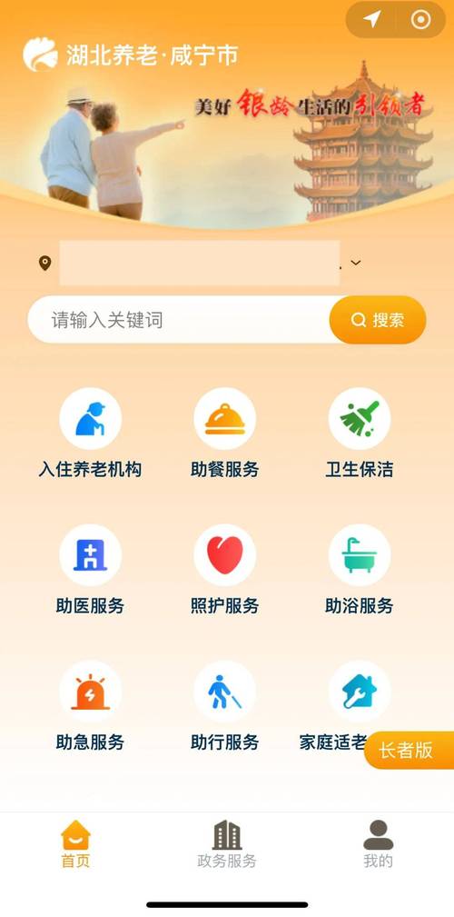 养老认证app安卓最新版