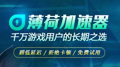 薄荷加速器5011