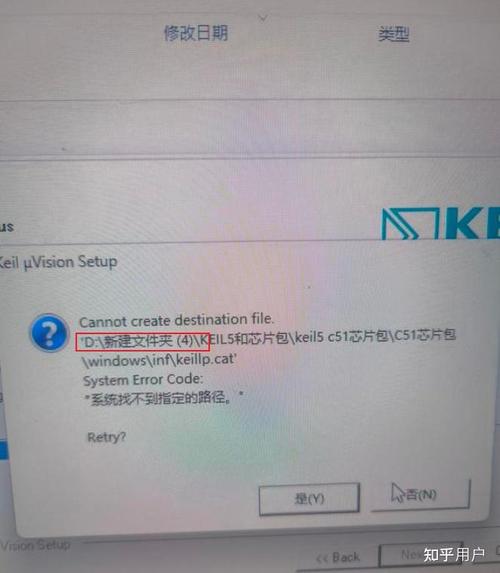 电脑安装软件显示指定路径不存在