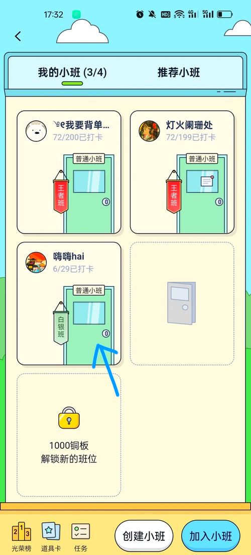 百词斩怎么退班2024加速永久