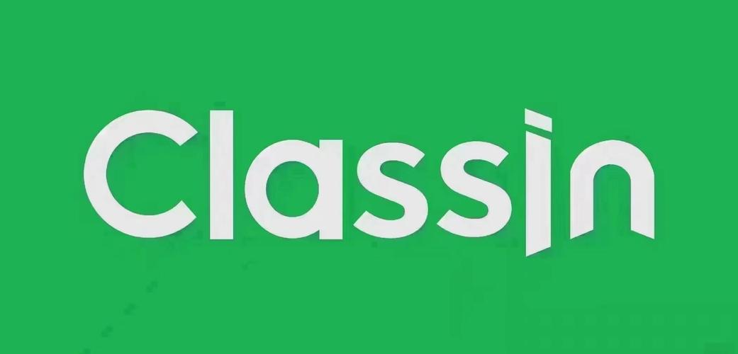 classin平板官方正版免费下载完整版