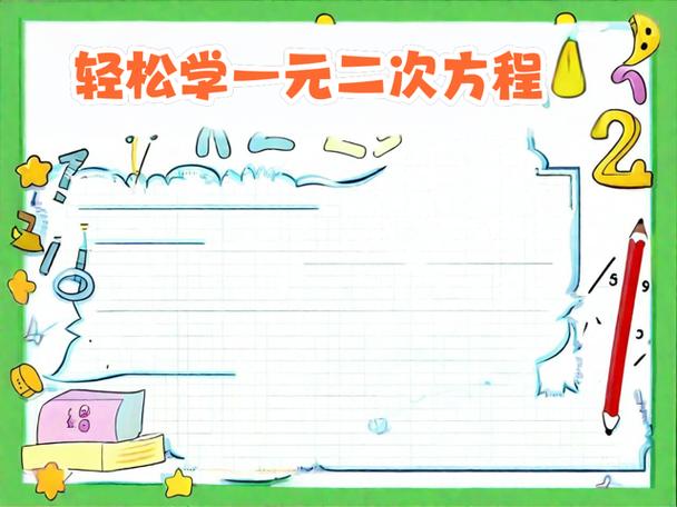 五年级学二元一次方程了吗无限金币版