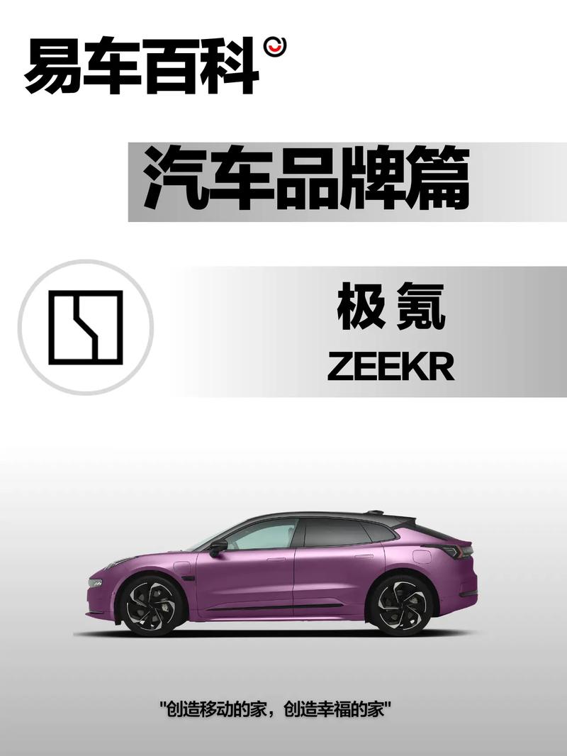 极氪汽车属于什么档次
