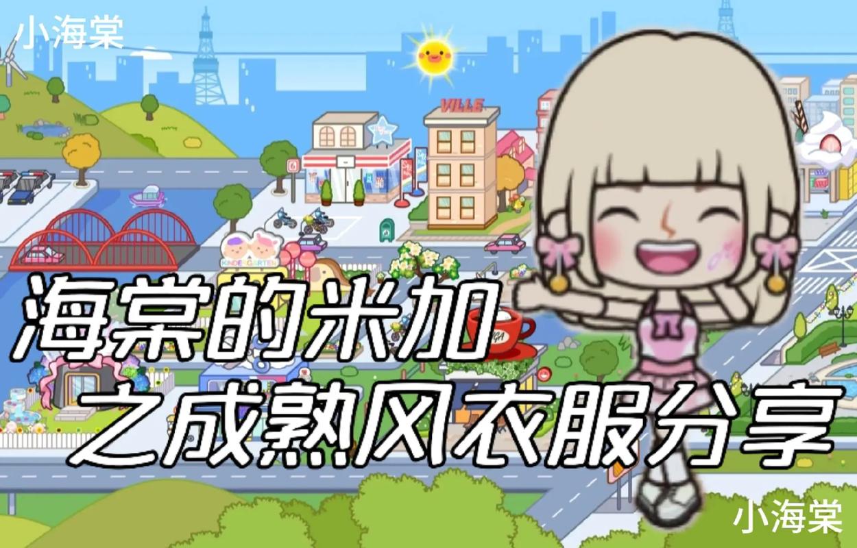 米加我的小镇邻居光环加速版