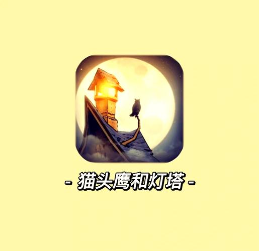 猫头鹰和灯塔全部木雕加速永久