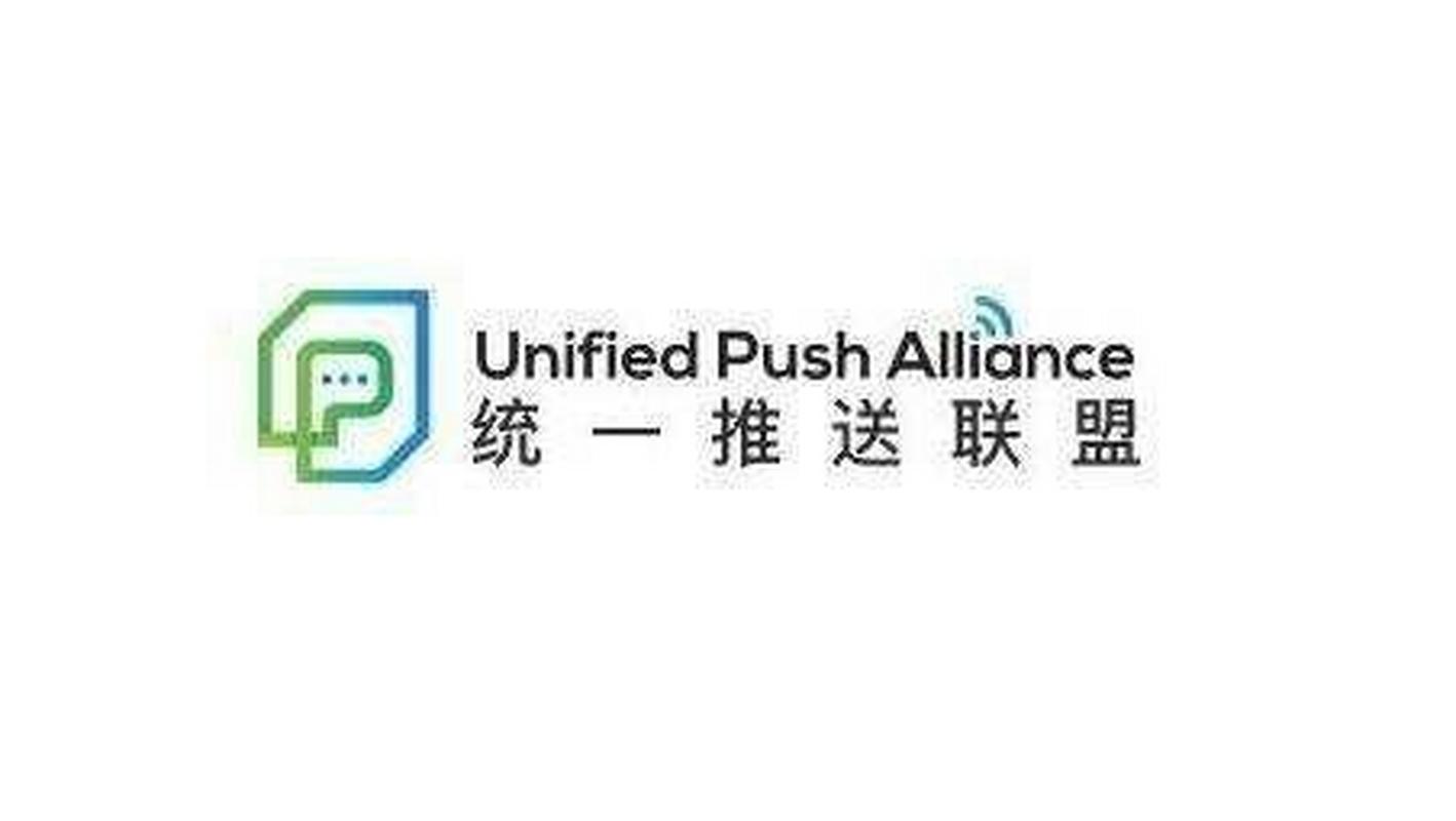 安卓推送联盟破解版
