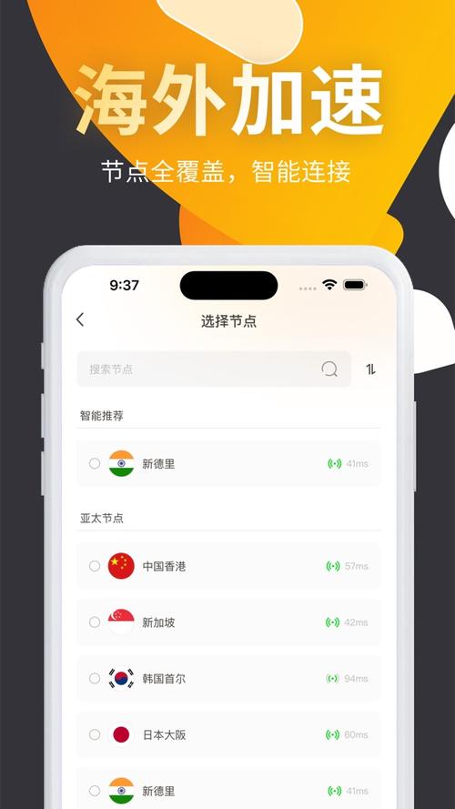 优途加速器V1.1.29