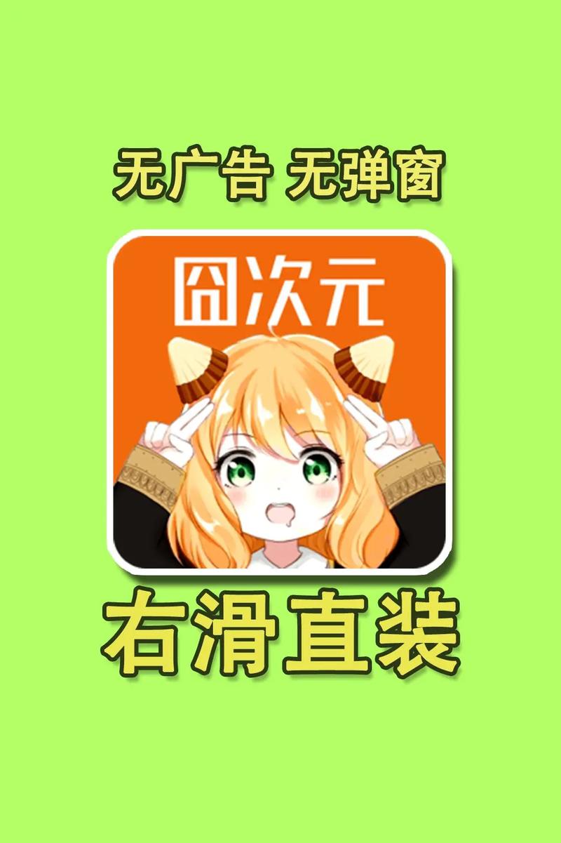 囧次元加速器破解版无限vip截图