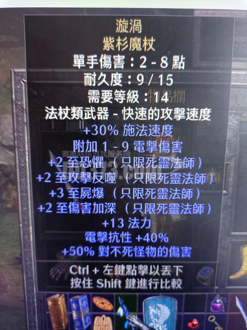 暗黑2重制版死灵法师开荒装备加速永久