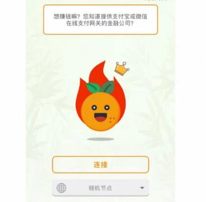 快橙加速器2023