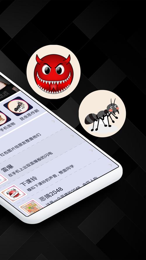 屏幕整人恶作剧2024永久免费版