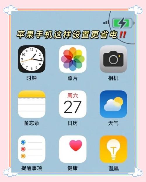 手机怎样省电
