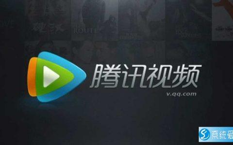 昆仑版本能否转移到腾讯免广告版