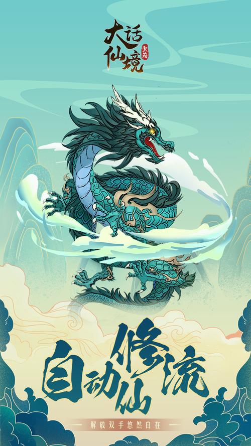 大话仙境提米版